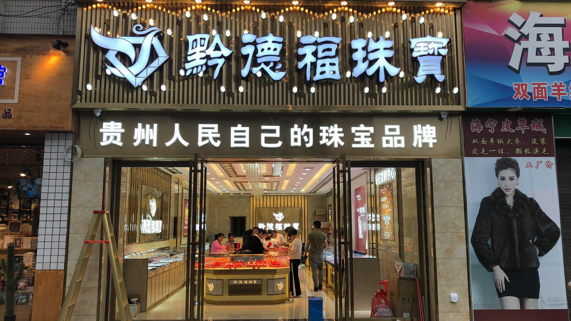 西安浩杰茶道文化推广有限公司店面图